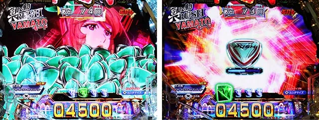 ぱちんこ・宇宙戦艦ヤマト2202超波動・［中盤90回転］YAMATOモード