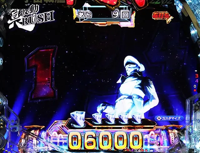 ぱちんこ・宇宙戦艦ヤマト2202超波動・［終盤10回転＆リザルト4回転］主要演出