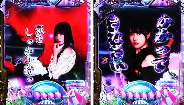 ぱちんこ・乃木坂46 2・2大注目演出