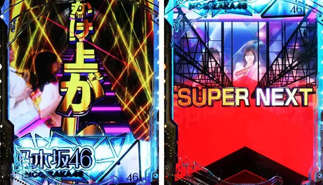 ぱちんこ・乃木坂46 2・2大注目演出