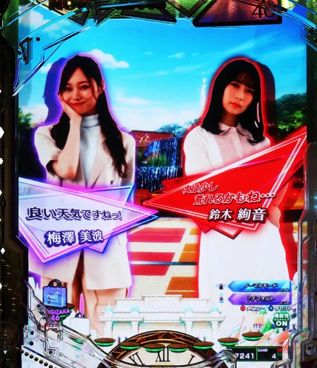ぱちんこ・乃木坂46 2・リーチ前予告