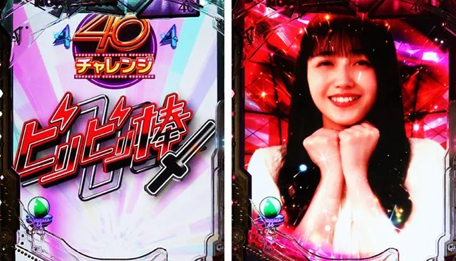 ぱちんこ・乃木坂46 2・46チャレンジ