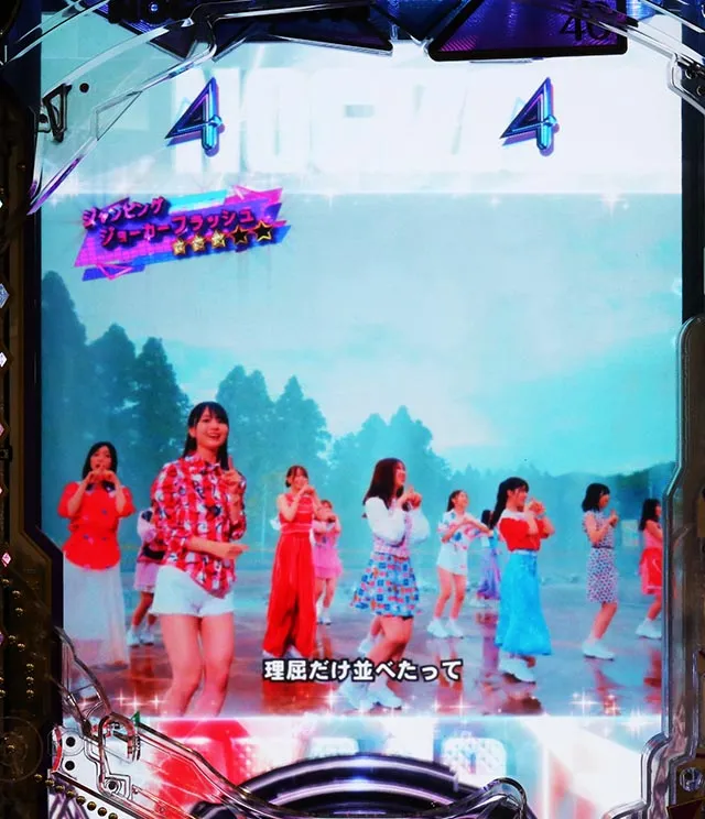ぱちんこ・乃木坂46 2・ミュージックSPSPリーチ