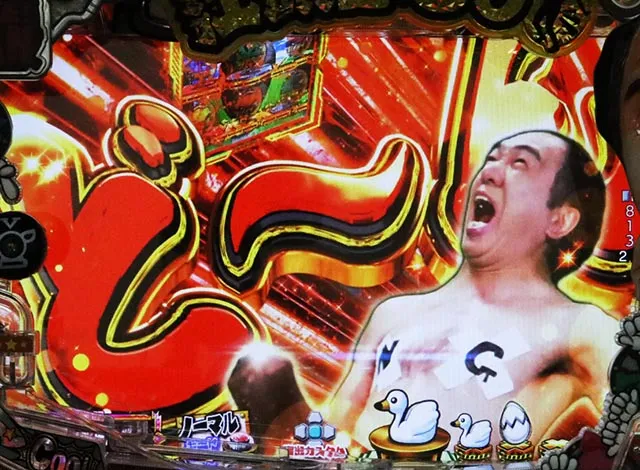 ぱちんこ・江頭2:50inナナシーLT・注目演出