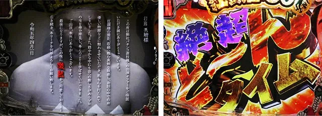 ぱちんこ・江頭2:50inナナシーLT・タイム系予告