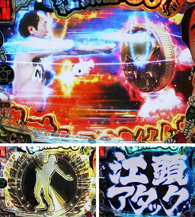 ぱちんこ・江頭2:50inナナシーLT・EGAリーチ