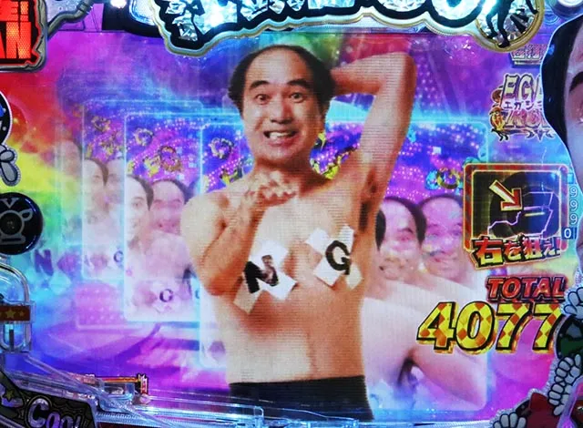 ぱちんこ・江頭2:50inナナシーLT・EGASYRUSH中・主要演出
