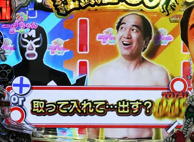 ぱちんこ・江頭2:50inナナシーLT・通常時・昇格演出