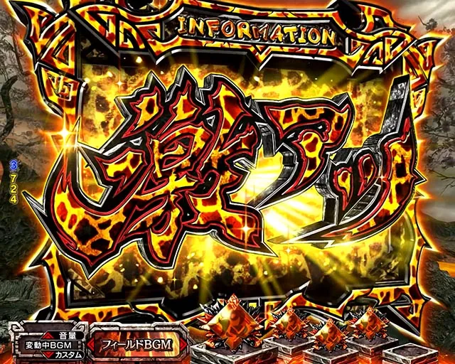 ぱちんこ・モンスターハンターライズ・色の序列