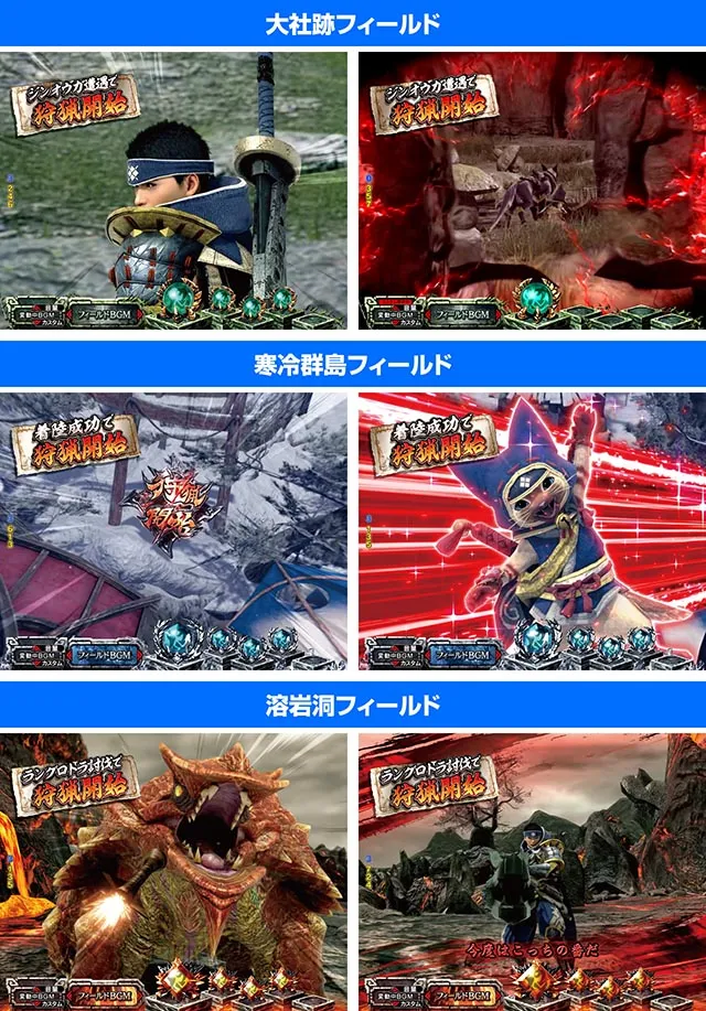 ぱちんこ・モンスターハンターライズ・狩猟クエストあおり系予告