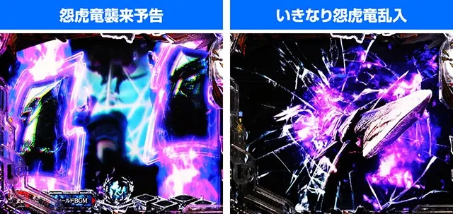 ぱちんこ・モンスターハンターライズ・悪逆無道