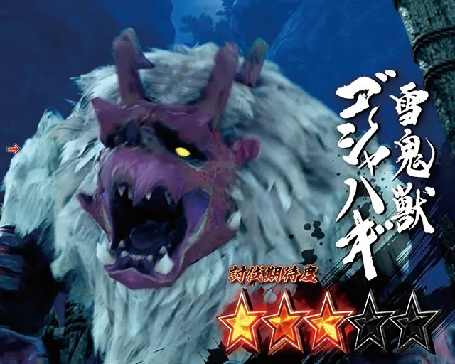 ぱちんこ・モンスターハンターライズ・［大連続BONUS］百竜クエスト