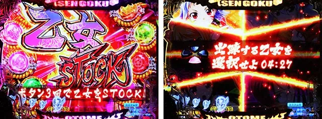 ぱちんこ・戦国乙女7終焉の関ヶ原・連続予告
