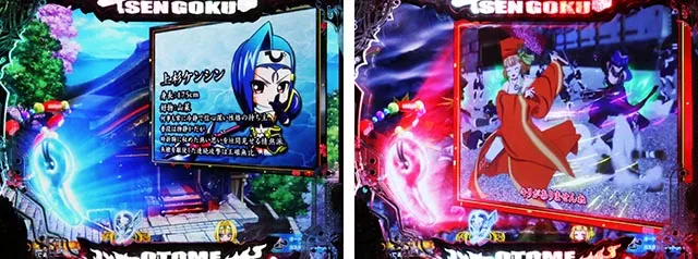 ぱちんこ・戦国乙女7終焉の関ヶ原・リーチ前予告