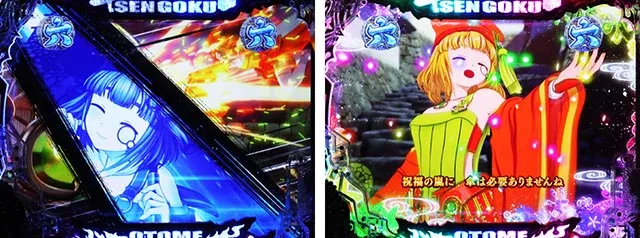 ぱちんこ・戦国乙女7終焉の関ヶ原・乙女リーチ