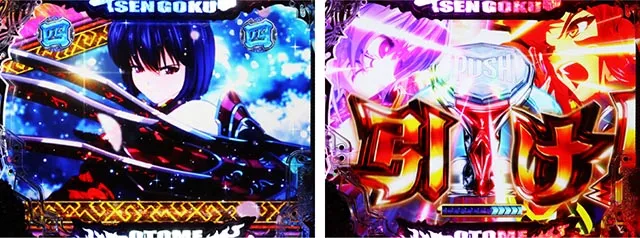 ぱちんこ・戦国乙女7終焉の関ヶ原・乙女リーチ