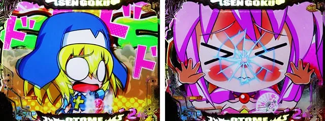 ぱちんこ・戦国乙女7終焉の関ヶ原・［強カワモード］主要演出