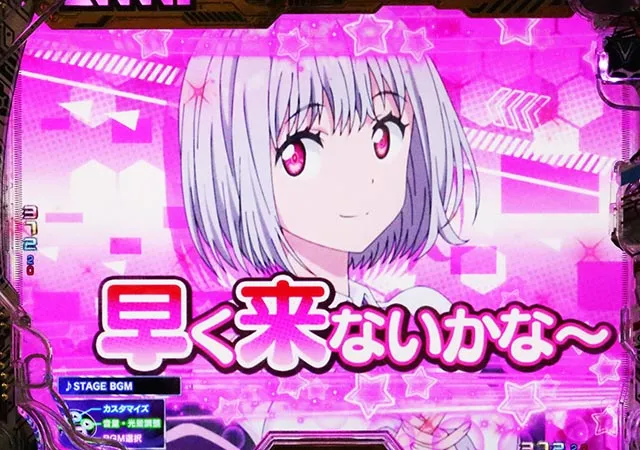 ぱちんこ・SSSSグリッドマン・先読み予告（その他）