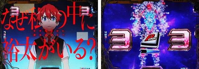 ぱちんこ・SSSSグリッドマン・裕太覚醒チャンス