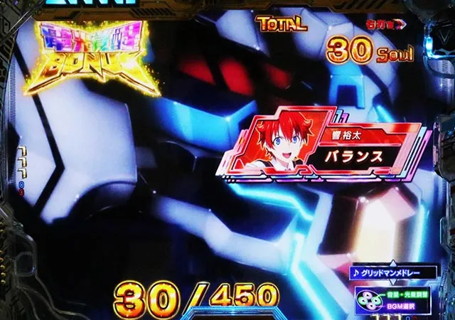 ぱちんこ・SSSSグリッドマン・電光覚醒RUSH