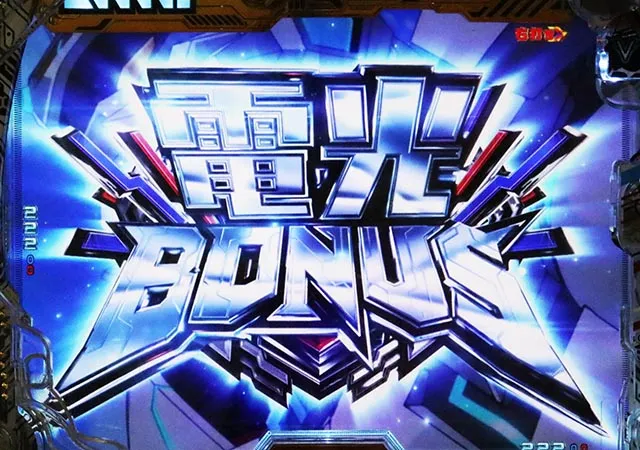 ぱちんこ・SSSSグリッドマン・通常時・大当りの種類