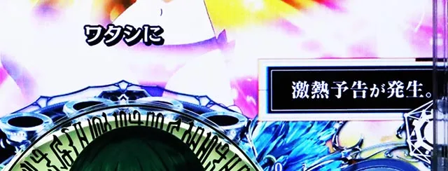 ぱちんこ・転生したらスライムだった件・演出カスタマイズ