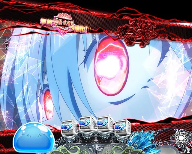ぱちんこ・転生したらスライムだった件・豚頭魔王（オークディザスター）リーチ