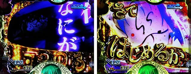ぱちんこ・転生したらスライムだった件・4大予告