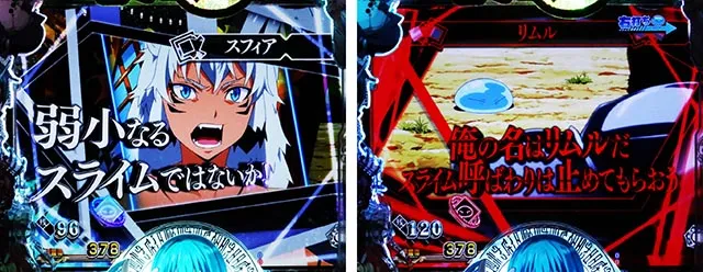 ぱちんこ・転生したらスライムだった件・変動中予告