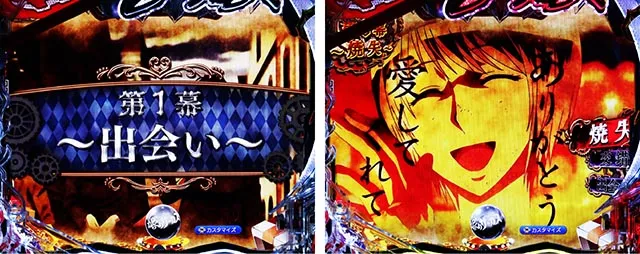 ぱちんこ・からくりサーカス2・連続予告