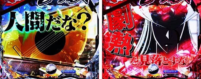 ぱちんこ・からくりサーカス2・フランス西海岸背景専用予告