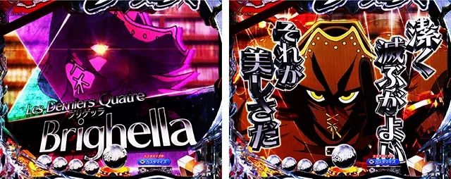 ぱちんこ・からくりサーカス2・フランス西海岸背景専用予告
