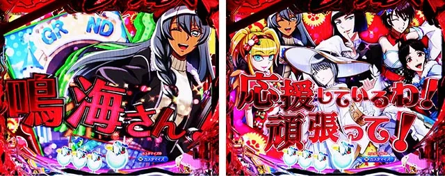 ぱちんこ・からくりサーカス2・ヒロイン背景専用予告