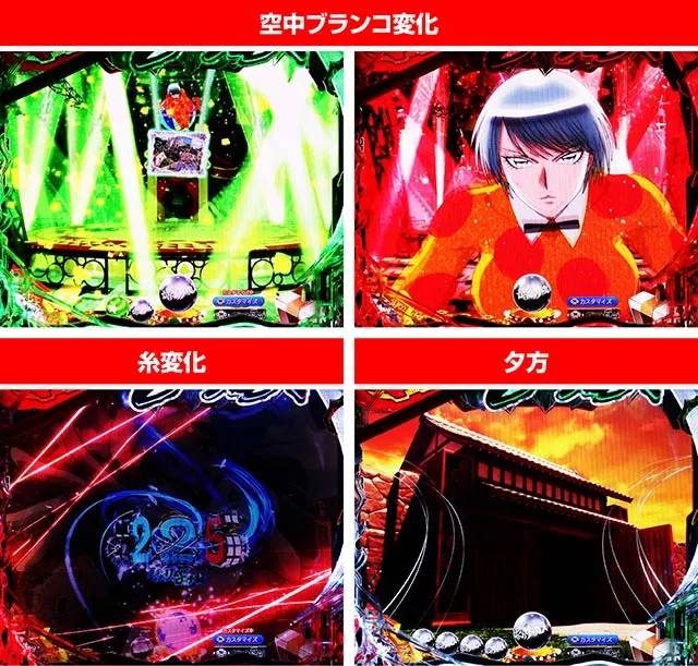 ぱちんこ・からくりサーカス2・リーチ前予告（その他）