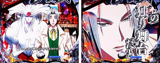 ぱちんこ・からくりサーカス2・リーチ前予告（その他）