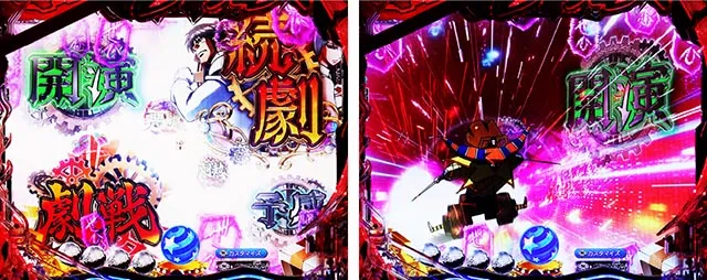 ぱちんこ・からくりサーカス2・リーチ前予告（その他）