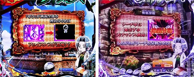ぱちんこ・からくりサーカス2・リーチ前予告(その他)