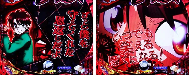 ぱちんこ・からくりサーカス2・リーチ前予告（その他）