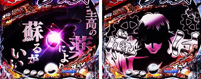 ぱちんこ・からくりサーカス2・リーチ前予告（その他）