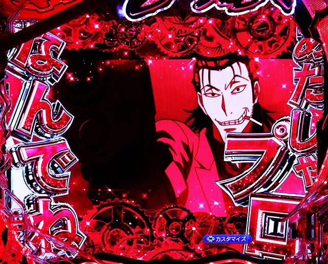 ぱちんこ・からくりサーカス2・リーチ後予告（その他）