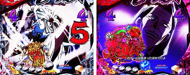 ぱちんこ・からくりサーカス2・ノーマルリーチ