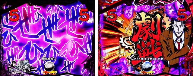 ぱちんこ・からくりサーカス2・劇戦ミッション
