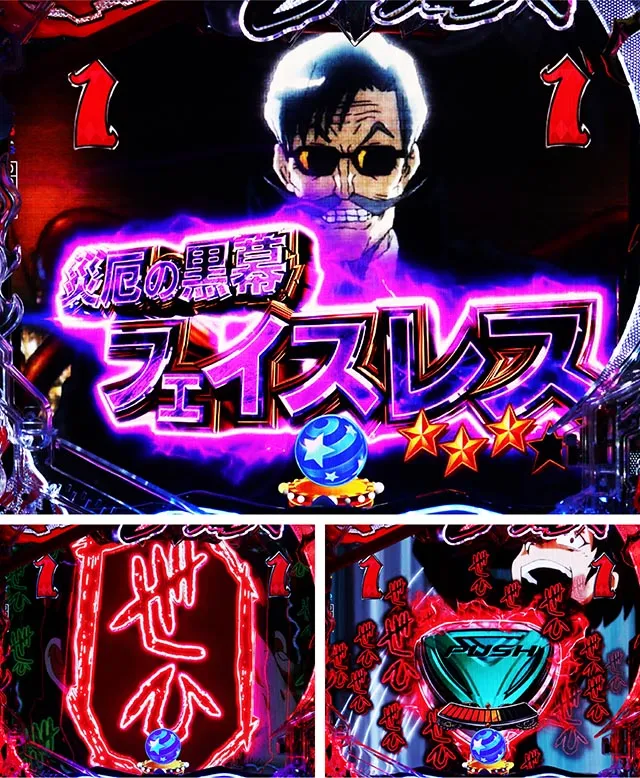 ぱちんこ・からくりサーカス2・フェイスレスSPリーチ