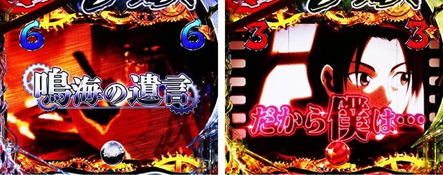 ぱちんこ・からくりサーカス2・エピソードリーチ