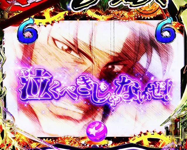 ぱちんこ・からくりサーカス2・エピソードリーチ