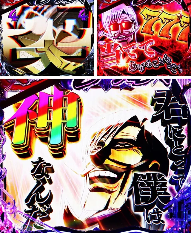 ぱちんこ・からくりサーカス2・君にとって僕は神なんだリーチ