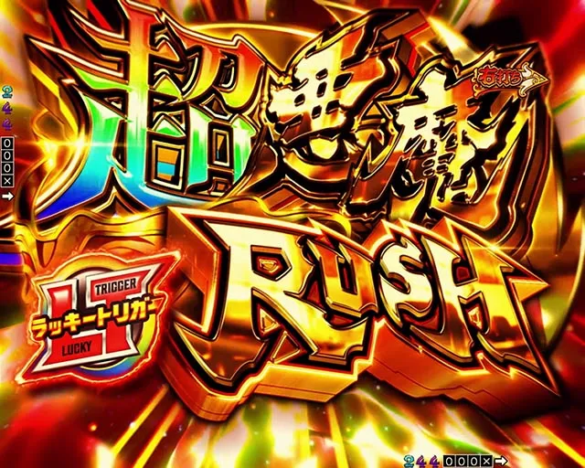 ぱちんこ・からくりサーカス2・超悪魔（デモン）RUSH