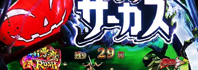 ぱちんこ・からくりサーカス2・主要演出