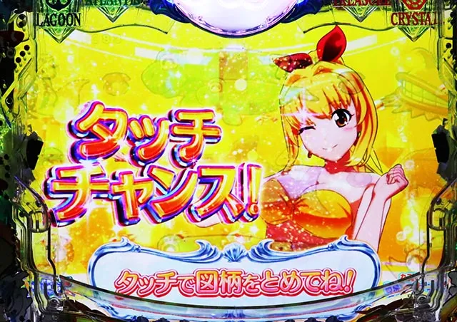 大海物語5・注目演出