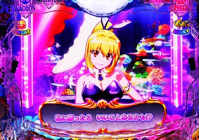大海物語5・ラウンド中昇格演出(LUCKYジャンケン)